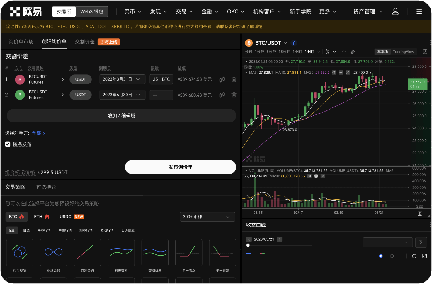 如何读取链上交易数据